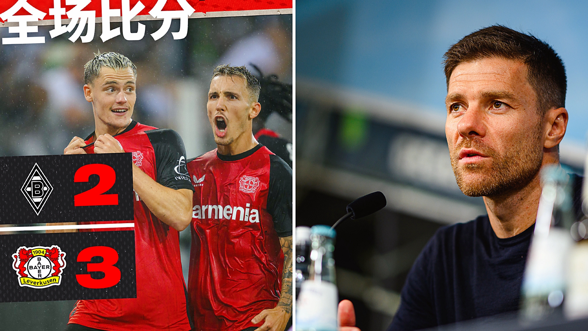 赛前突围战来临，勒沃库森围绕德甲主帅复盘，媒体盛赞，身体对抗强度拉满的简单介绍